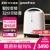 鱼跃制氧机医用级5L升吸氧气机家用老人孕妇超轻音直流变频省电S-5AW