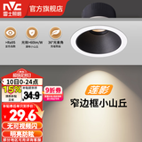 雷士（NVC） led射灯防眩铝材射灯天花灯服装店背景墙展厅嵌入式孔灯走廊灯 7W铝材三色-黑-开孔75mm