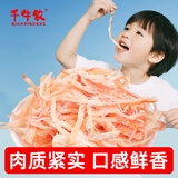 千牛农【烟台产地】鱿鱼丝200g手撕鱿鱼丝特产海味零食源头直发包邮