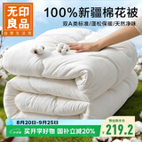 无印良品A类100%纯棉花秋冬被子学生宿舍单人被芯 6斤 150*200cm白色