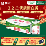 蒙牛【新鲜日期】全脂纯牛奶250ml*21盒 新老包装混发