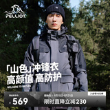 伯希和（Pelliot）【山色】冲锋衣女三合一男户外防水夹克徒步爬山外套11040105灰XL