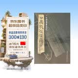 简牍系列：甘肃敦煌汉简4