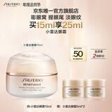 资生堂（SHISEIDO）盼丽风姿智感眼霜15ml 小雷达抗衰老淡纹 生日礼物送女友