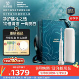 飞利浦（PHILIPS）【教师节礼物】全新钻石9系专业大师刷全年礼盒装高端电动牙刷 专利双核马达清洁护龈亮白