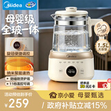 美的（Midea）全玻璃养生壶全自动烧水壶母婴恒温调奶器电热水壶花茶壶全包裹护底防碎1.5L MK-YS15B201