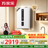 万家乐小体积变频燃气壁挂炉【全红婵推荐】天然气低噪恒温WiFi智控地暖采暖锅炉热水器L1PB20-18R1