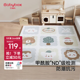 贝博氏babybox爬行垫EPE婴儿宝宝防摔爬爬垫儿童拼接泡沫地垫9片2CM加厚