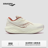 SAUCONY【彭于晏同款】索康尼胜利22专业强缓震跑鞋男厚底跑步鞋运动鞋男 米粽600【新年配色】 43