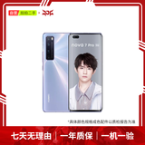 华为HUAWEI Mate80/70/60/50/Air/Pura/Nova/畅享/折叠典藏/非凡大师系列 二手手机自营 华为 nova 7 Pro (5G版) 成色规格颜色购买区域配件以质检报告为准
