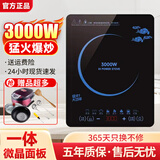 电磁炉3000W一体家用2026新款3500W大功率多功能带锅套装省电厨房专用 3000W单炉+汤锅炒锅五件+电饭煲