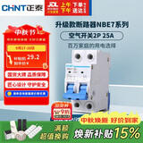 正泰(CHNT) 空气开关 家用小型断路器 空开 NBE7 2P 25A 电工电料