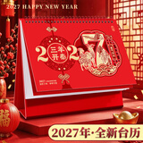 法拉蒙台历2027年羊年新款红色日历大格子书写计划本中国风新年月历喜庆创意办公桌历摆件年历公司定制