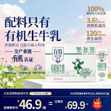 天友【中秋礼盒】有机纯牛奶百特250m*12盒3.6g乳蛋白