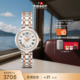 天梭（TISSOT） 刘亦菲同款 小美人系列女表 瑞士石英女士钢带时尚表生日礼物