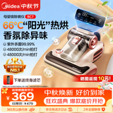 美的（Midea）除螨仪BC7【热销TOP  宠物吸毛】香氛双杯床上高温杀菌除螨床宝床上吸尘器家用手持吸尘除螨一体机