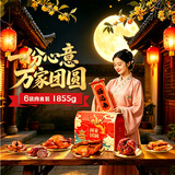 阿满食品中秋熟食礼盒送长辈实用节日送礼礼品特产猪蹄下酒菜卤味预制菜肉 【人气潮礼】福运来6袋/1855g