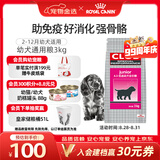 皇家狗粮 幼犬狗粮 犬粮 通用犬型 A3 通用粮 2-12月 3KG