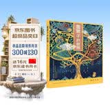 雷震子的翅膀（用耐心浇灌，成就能起风雷的翅膀/重读文学经典，了解先人智慧/别具一格的图画风格，让孩子在阅读文字的同时，感受艺术的魅力，3-8岁适读） 