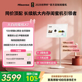 海信大白闺蜜机X7 10H长续航 护眼类纸屏 27英寸8核8+256GB大平板娱乐健身 移动电视亲子观影 七夕礼物