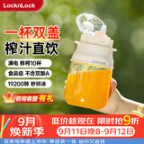 乐扣乐扣（LOCK&LOCK）榨汁机便携式榨汁杯无线榨汁桶吨吨桶小型果汁杯随行杯乳白色EJJ3335WHT