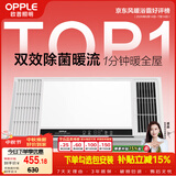 欧普照明（OPPLE）风暖浴霸 京系列 暖风照明排气一体变频恒温除菌浴霸 京耀
