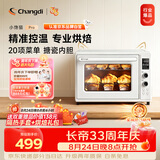 长帝（changdi）2026年新品电烤箱家用专业烘焙搪瓷内胆多功能大容量发酵一体机空气炸烤小馋猫pro七夕礼物