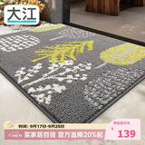 大江入户地垫门口脚垫户外进门地毯高端丙纶入户门垫80x110cm