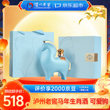 泸州老窖可爱驹（蓝）52度 520mL 单瓶装 浓香型 马年生肖酒收藏送礼