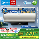 美的（Midea）电热水器60升 一级能效家用大水量储水式 2200W功率节能省电加长防电墙安全速热