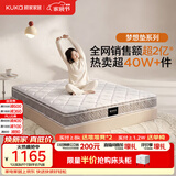 顾家家居（KUKA）梦想垫旗舰版乳胶床垫独袋弹簧席梦思床垫门店同款1.8x2米