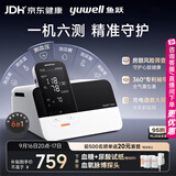 鱼跃（yuwell）生命体征检测仪HM100上臂式血压计血糖仪尿酸体温计血氧仪脉搏6测