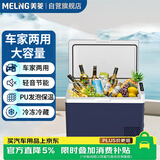美菱（MeiLing）车载冰箱 30L压缩机车家两用迷你冷冻冷藏保温户外