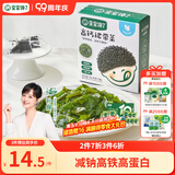 宝宝馋了儿童高钙裙带菜30g海产干货海带菜无沙免洗享婴儿辅食食谱