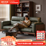 源氏木语实木真皮沙发客厅黑胡桃木小户型头层黄牛皮沙发2.3米沙发墨绿色