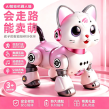 索迪AI智能机器人遥控汽车机器猫狗婴幼儿童宝宝玩具女孩生日礼物