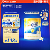 雅培益力佳SR营养配方粉香草味400g 辅助降血糖 糖友版全安素