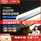 欧普照明（OPPLE）led灯管一体化led灯 灯芯 灯条 灯管照明超亮日光灯全光管长条灯 2只装【6.5瓦】0.6米-三色光