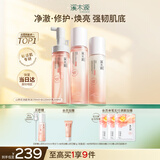 溪木源山茶花洁面水乳套装舒缓温和敏感肌护肤礼物