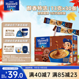 麦斯威尔（Maxwell House）特浓速溶咖啡粉13g*30条 三合一冲饮 奶咖 0反式脂肪酸 固体饮料