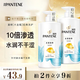 潘婷氨基酸洗发水水润滋养750G洗发水洗头膏女士男女通用