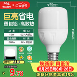 佛山照明灯泡LED节能灯 大功率室内照明15WE27柱形 白光6500K