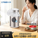 虎牌（TIGER）保温壶气压式双层不锈钢真空热水瓶MAA-A30C-XW珍珠白3升