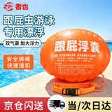 者也双气囊跟屁虫 加厚圆形游泳浮漂防溺水神器非救生工具应急安全气囊跟屁球 带卡扣式腰带系带