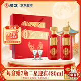 景芝一品景芝百年景芝 龙凤呈祥 芝麻香型白酒 53度 500ml*2瓶 礼盒装