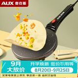 奥克斯（AUX）薄饼机春饼机家用电饼铛小型薄饼铛烙饼锅迷你煎饼锅烙饼神器春饼春卷皮千层蛋糕机 LA-BBJ-303