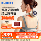 飞利浦（PHILIPS）艾灸盒艾草热敷按摩仪器家用智能养生肩颈腰腹熏蒸 3603N  实用送父母长辈节日推荐中秋节礼物