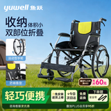 鱼跃（yuwell）手动轮椅车大轮轻便可折叠老人专用出行代步铝合金可折背H053C