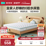 林氏家居CD189C15cm整网弹簧青少年护脊椰棕床垫1.5米×2米偏硬睡感