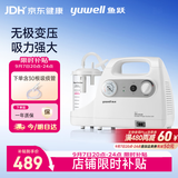 鱼跃吸痰器7E-C家用中老年电动吸痰器便携式吸痰器带30根吸痰管